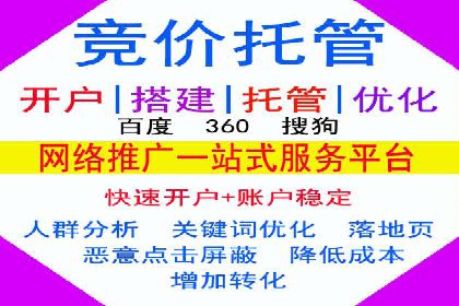 竞价端口开户后如何提高点击率